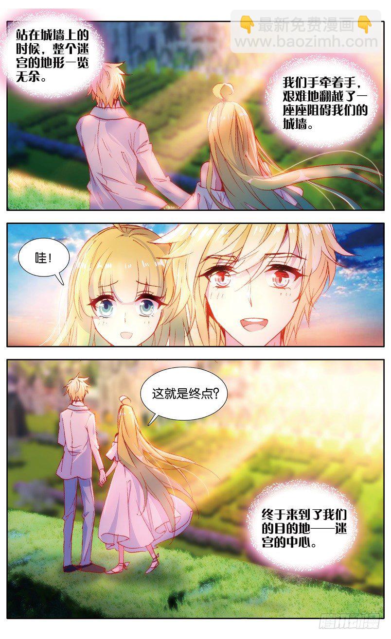 97 婚之嫁纱（中）6