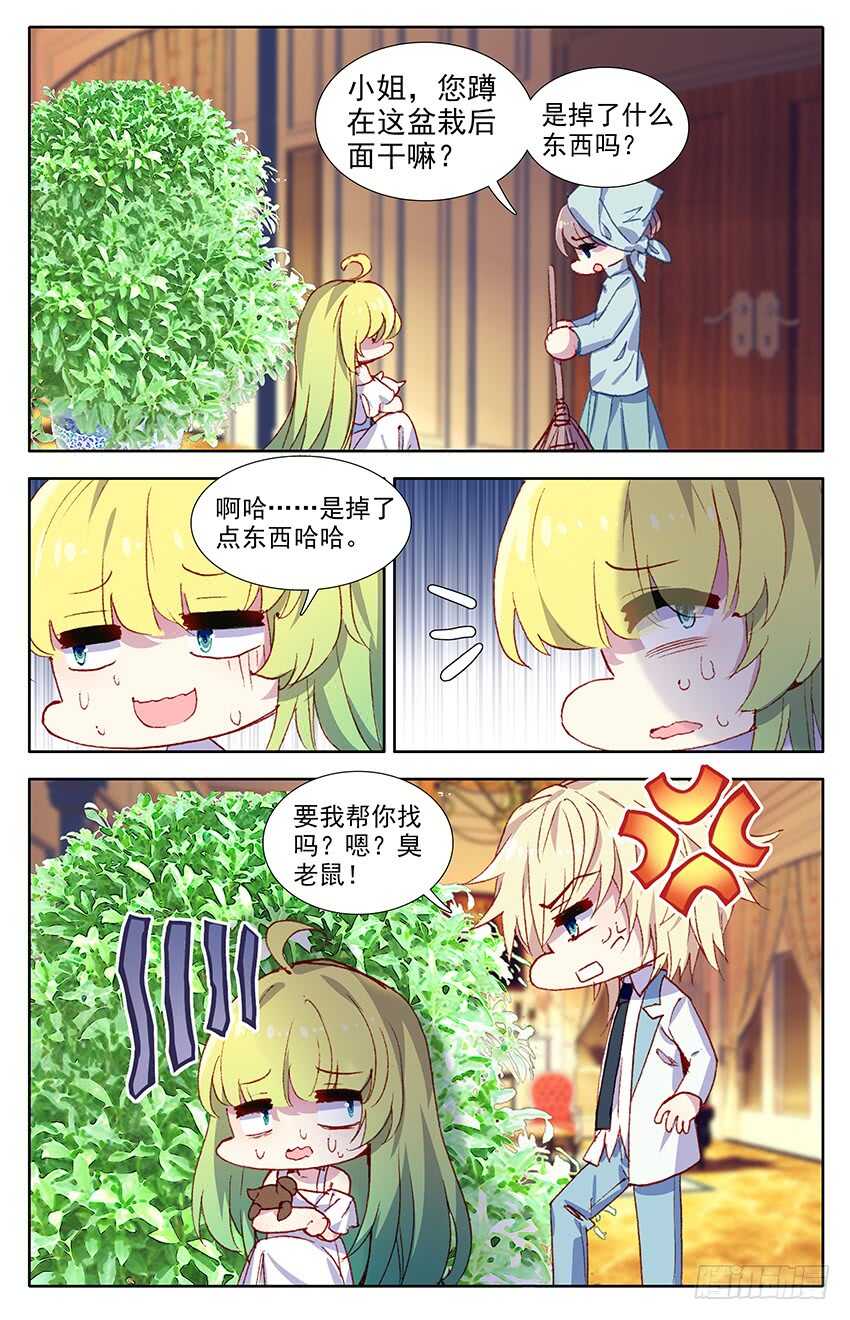 99 少尉之死（上）7