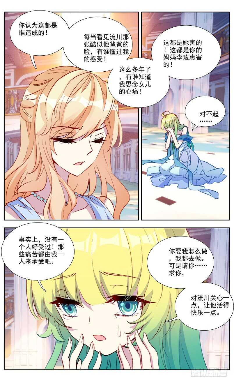 103 噩梦过往（中）7