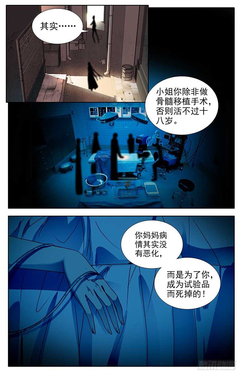105 飞蛾扑火（上）1