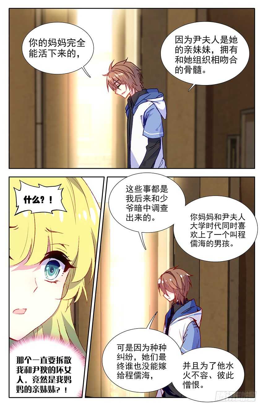 105 飞蛾扑火（上）2