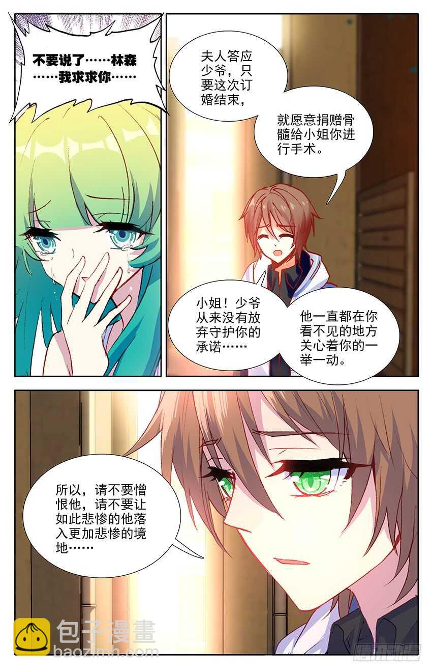 105 飞蛾扑火（上）5