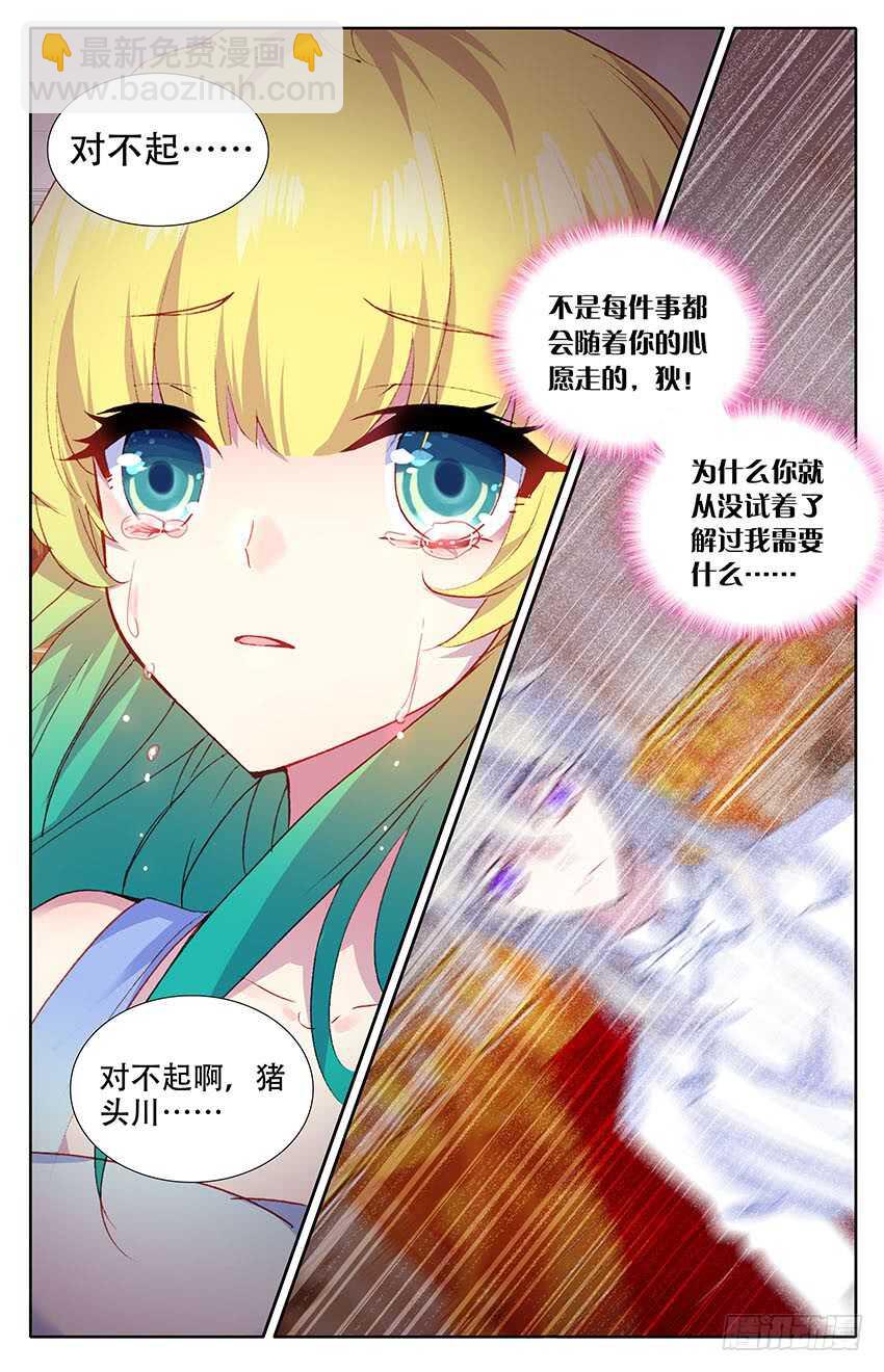 106 飞蛾扑火（中）3