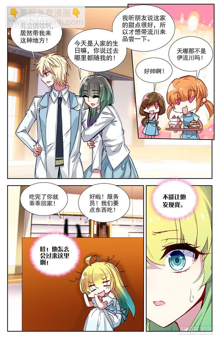 108 尹狄，再见（上）2