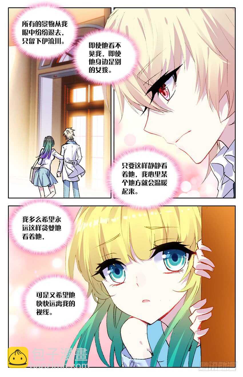 108 尹狄，再见（上）3