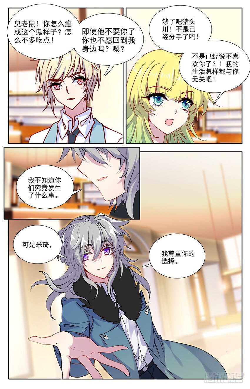 108 尹狄，再见（上）7