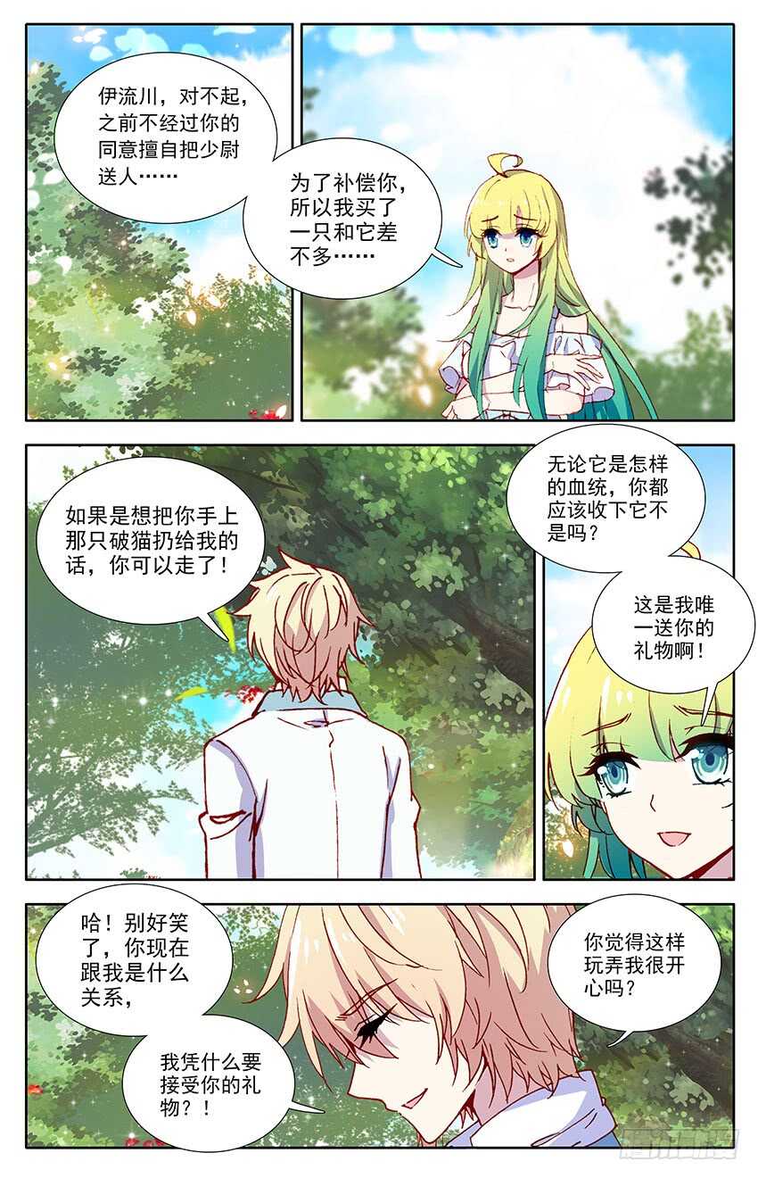111 穿越生死的爱恋（上）1
