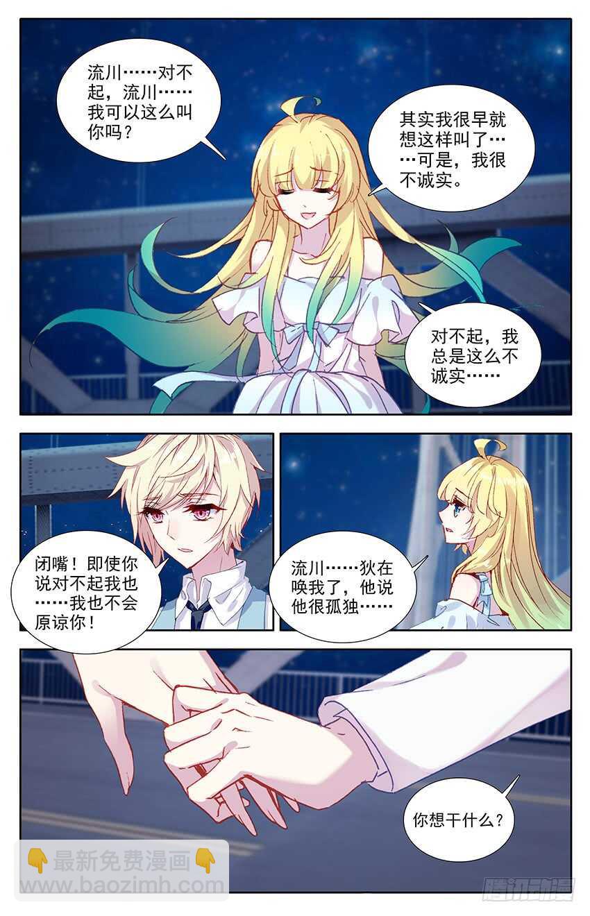 111 穿越生死的爱恋（上）4