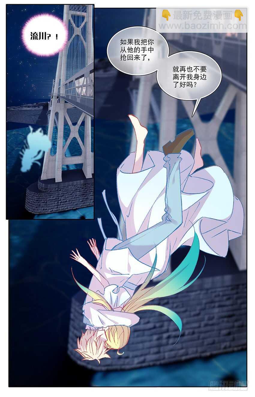111 穿越生死的爱恋（上）7