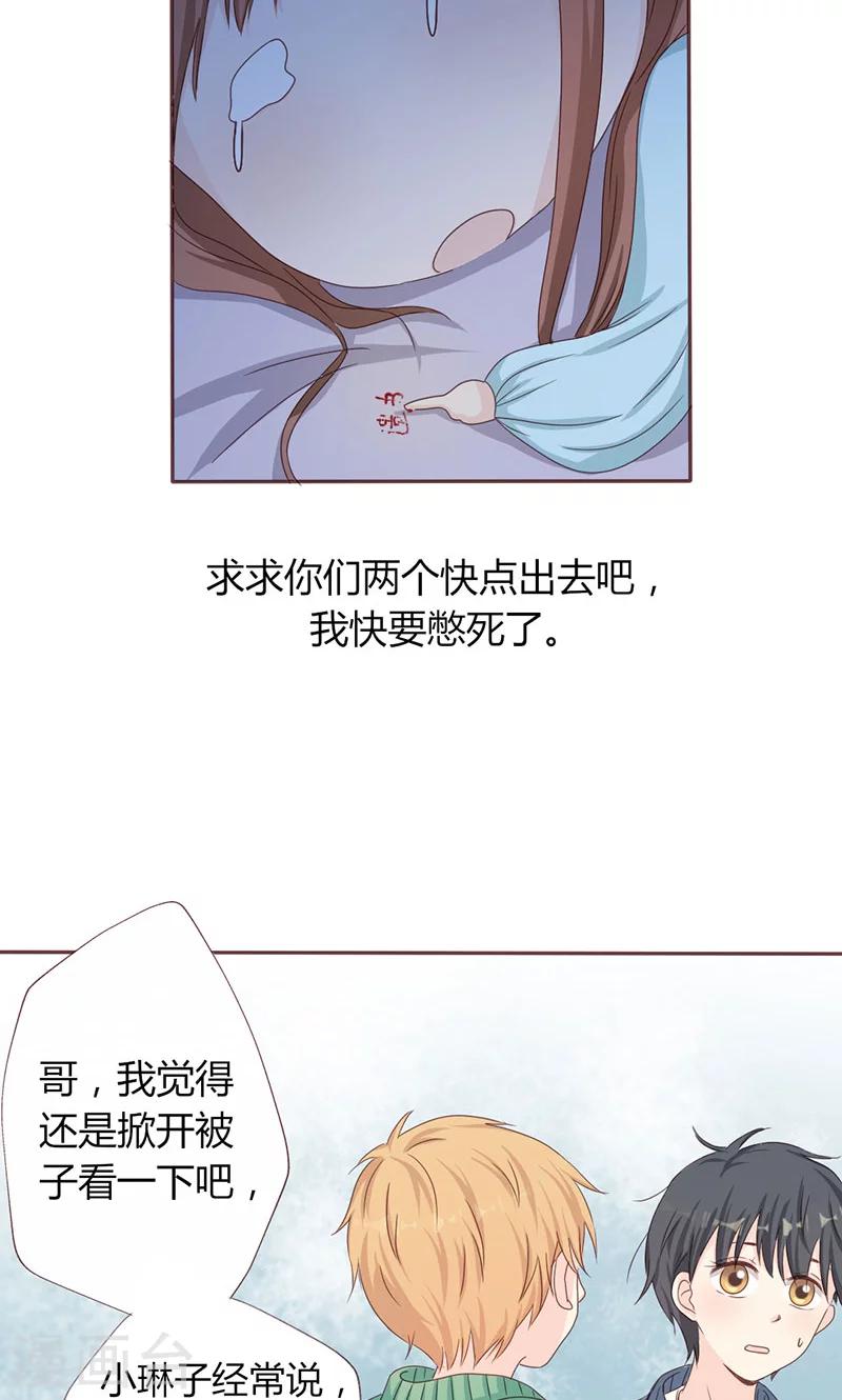 第6话 顾家双胞胎10