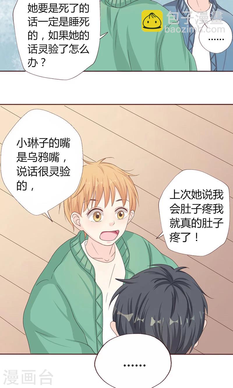 第6话 顾家双胞胎11