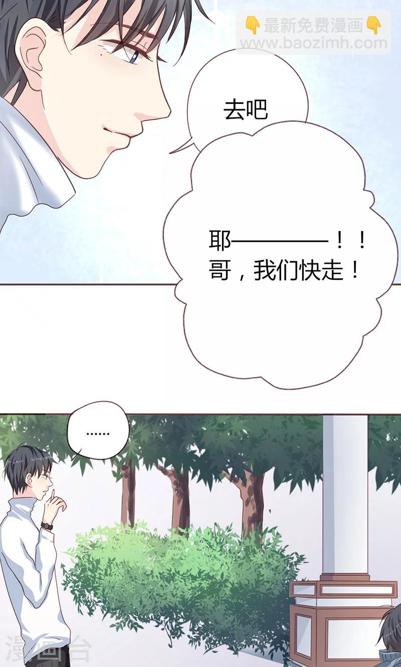 第6话 顾家双胞胎2