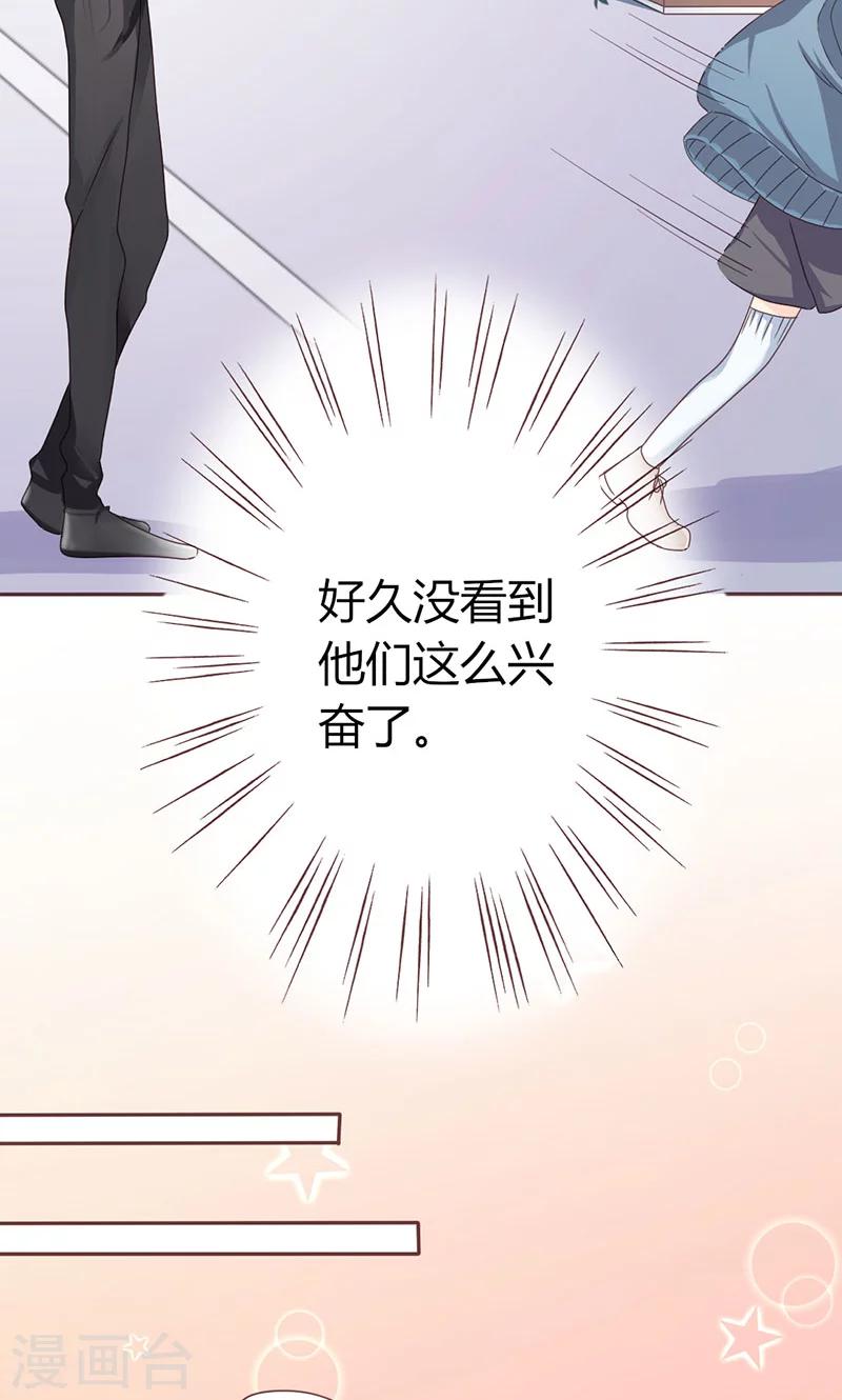 第6话 顾家双胞胎3