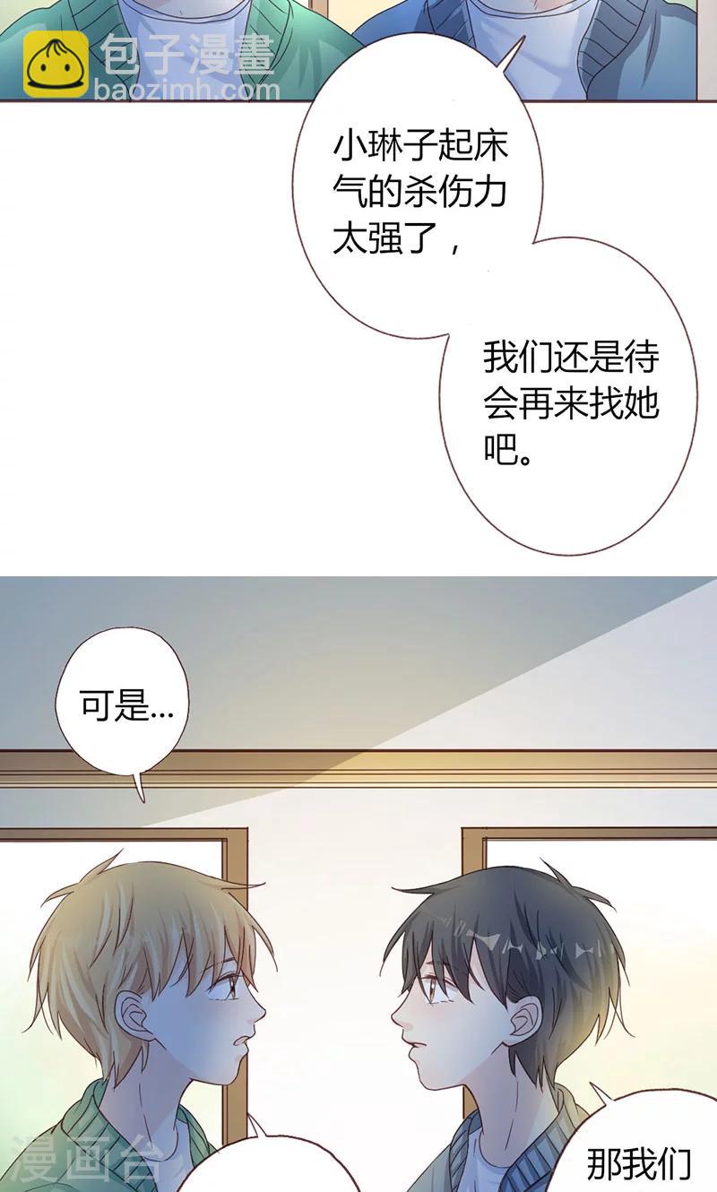 第6话 顾家双胞胎6