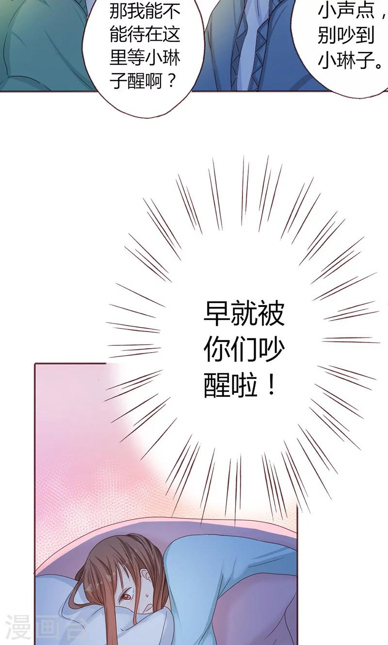 第6话 顾家双胞胎7