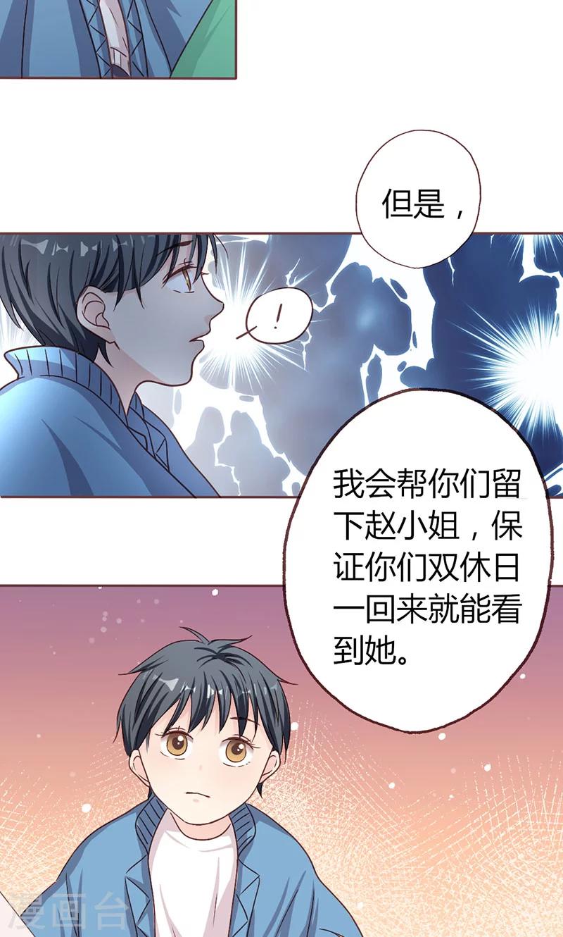 第8话 不想上学的理由10