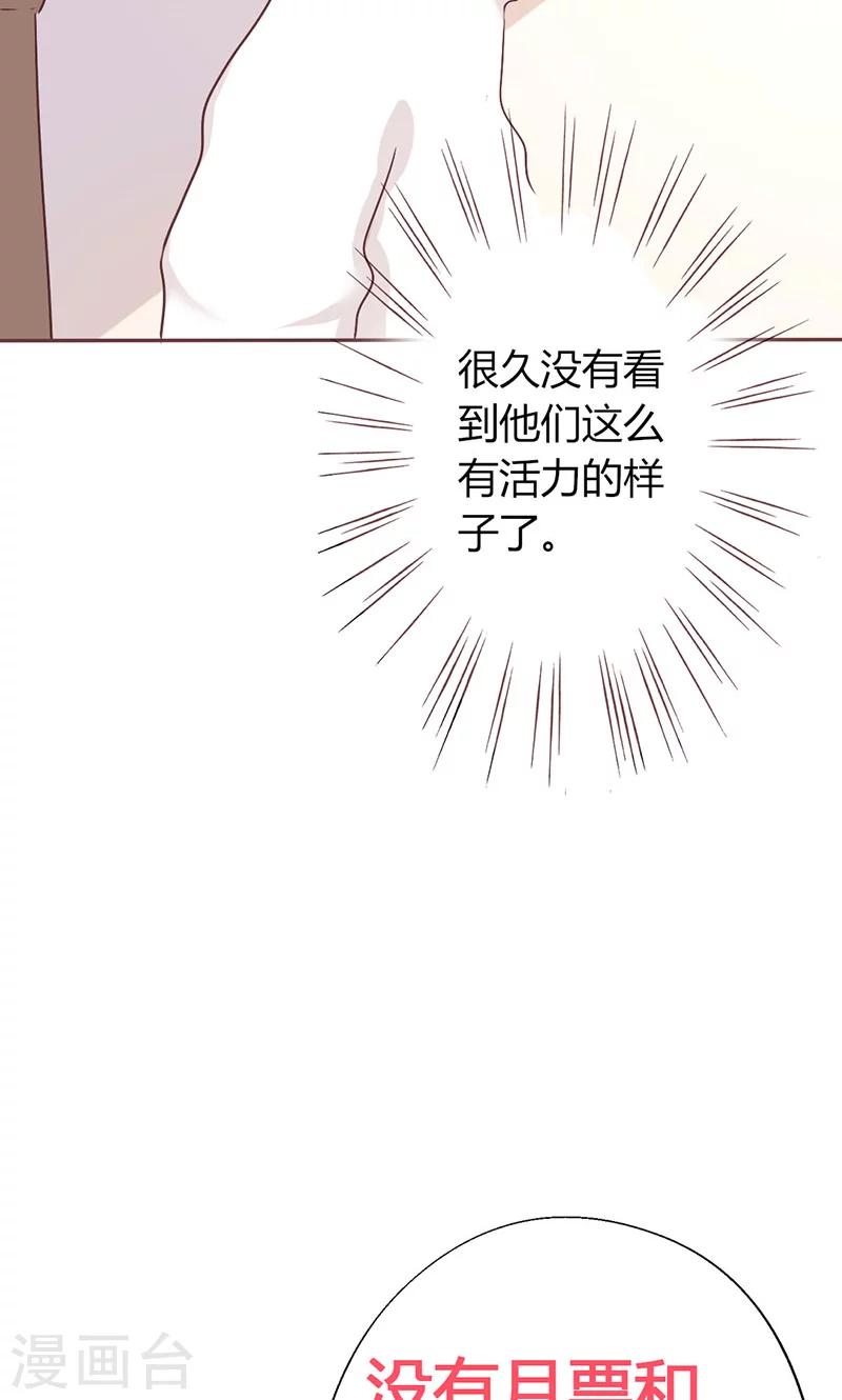 第8话 不想上学的理由19