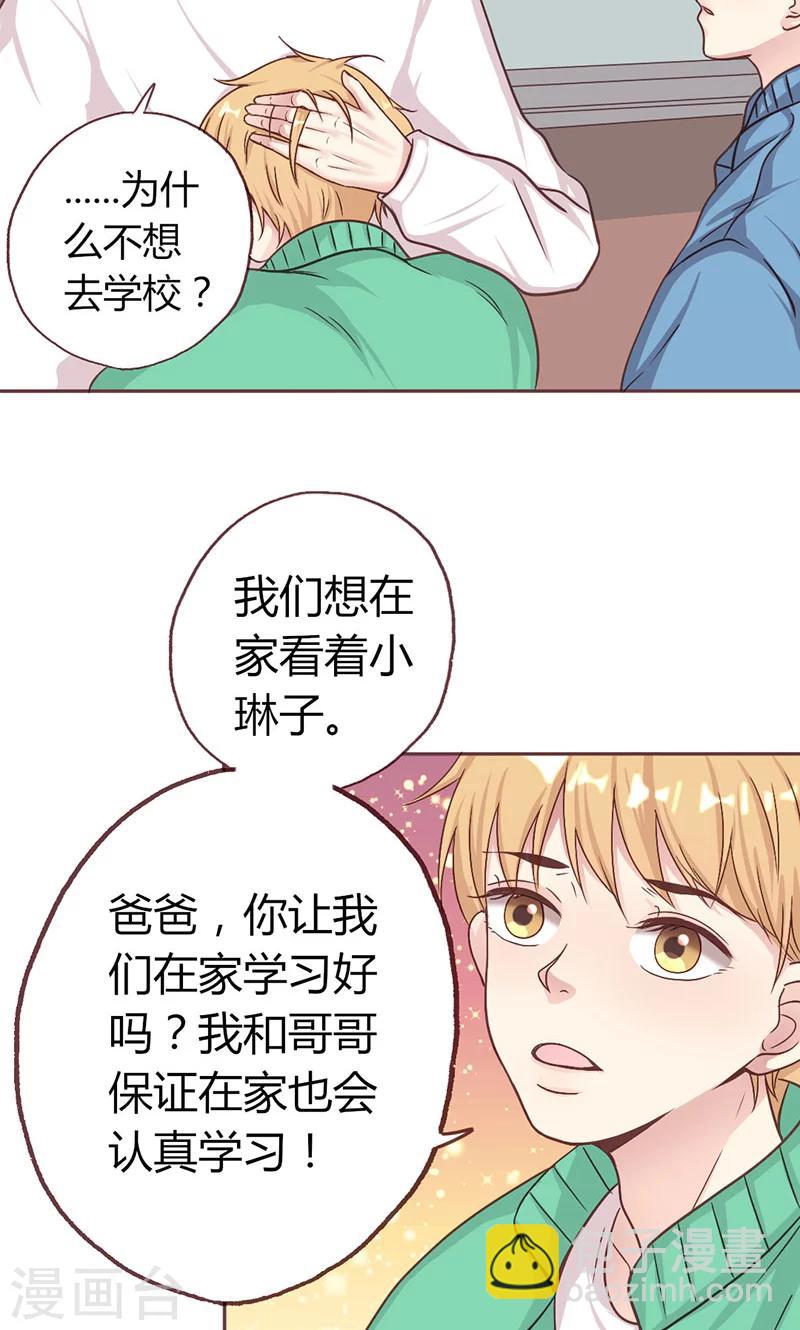 第8话 不想上学的理由7