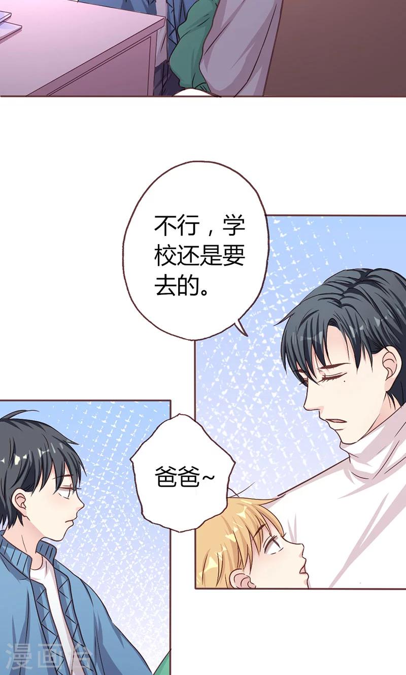 第8话 不想上学的理由9