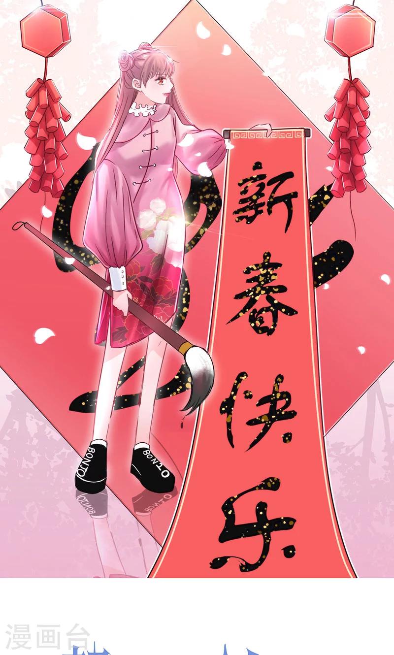 第16话 华丽扑倒他！0