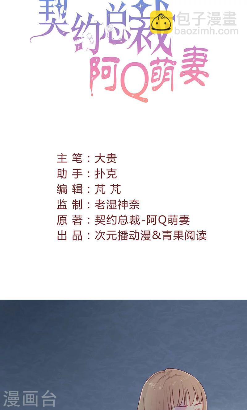 第16话 华丽扑倒他！1