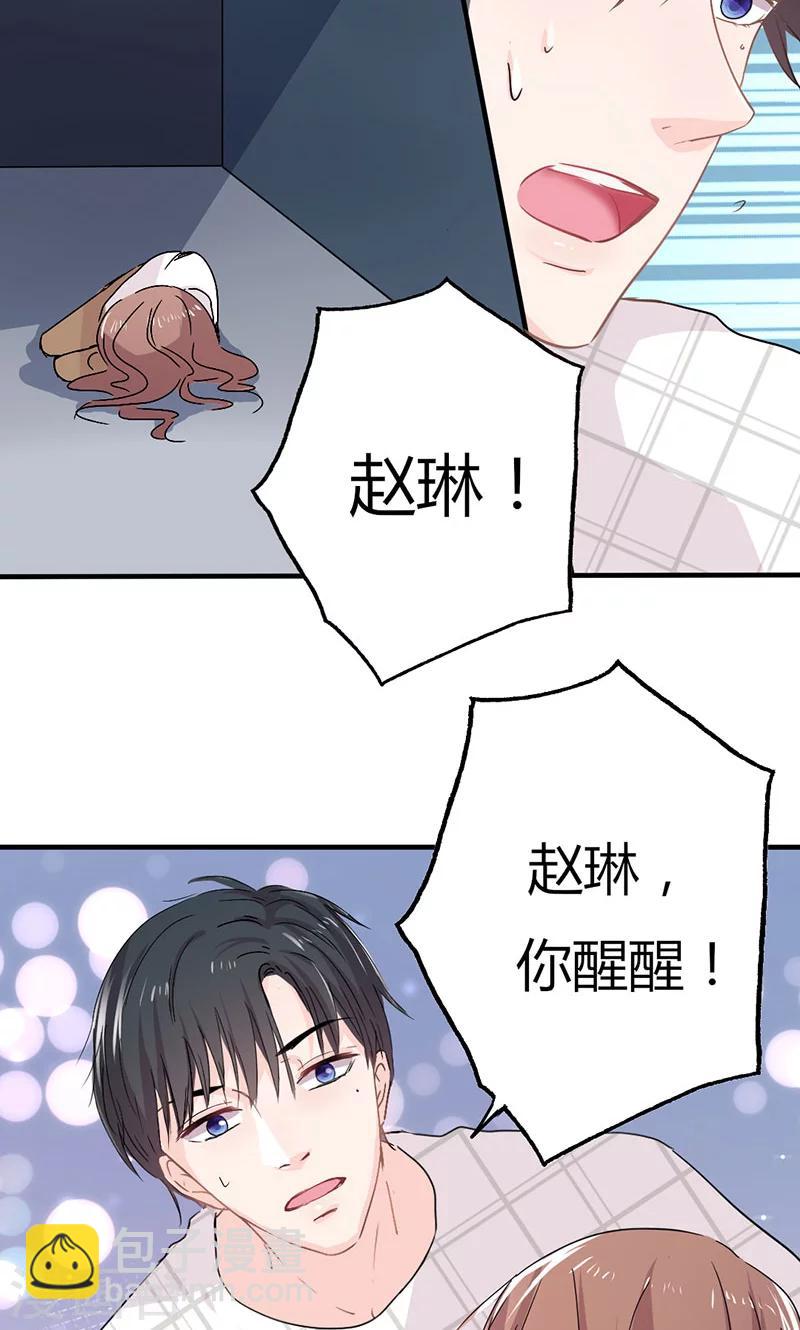 第16话 华丽扑倒他！10