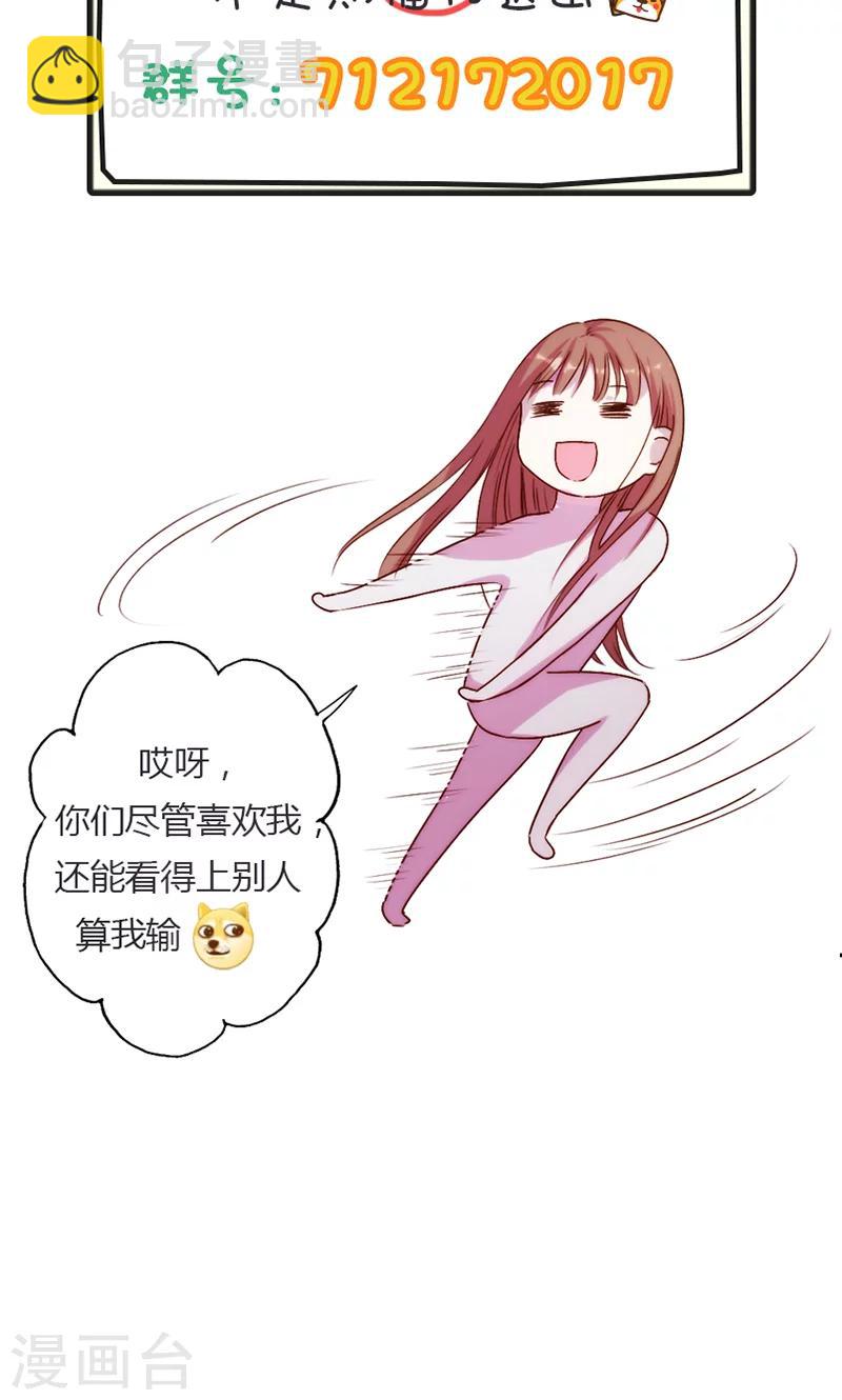 第16话 华丽扑倒他！18