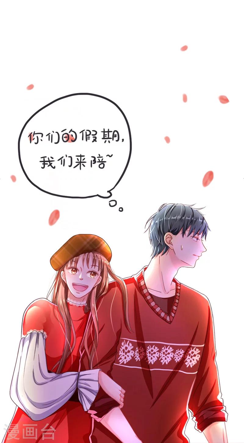 第16话 华丽扑倒他！19