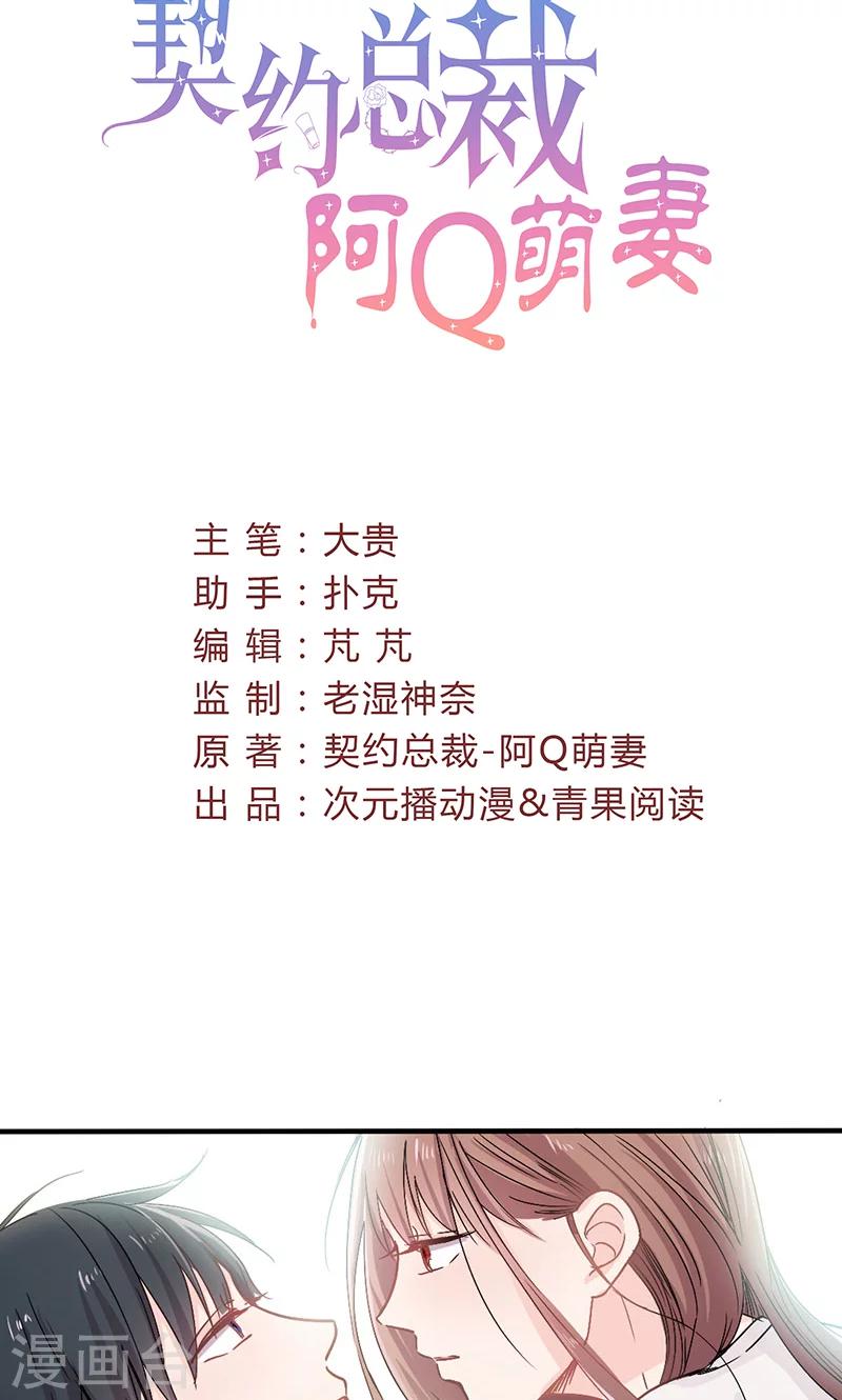 第17话 深深吻上去1