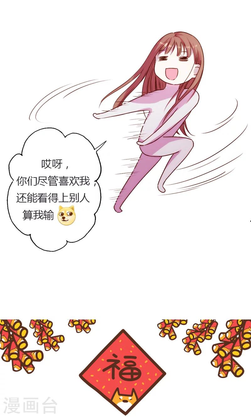 第17话 深深吻上去19