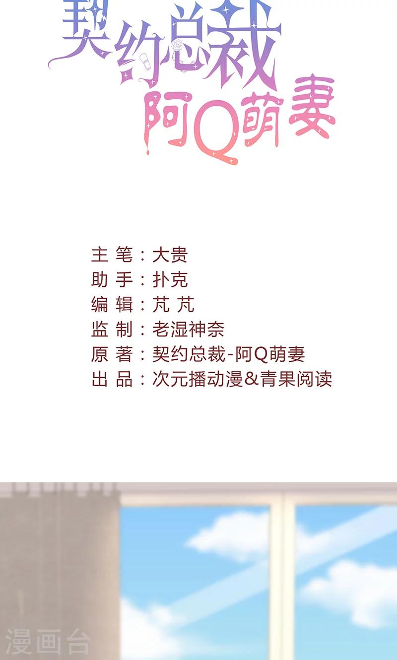 第20话 “卖身”抵债1