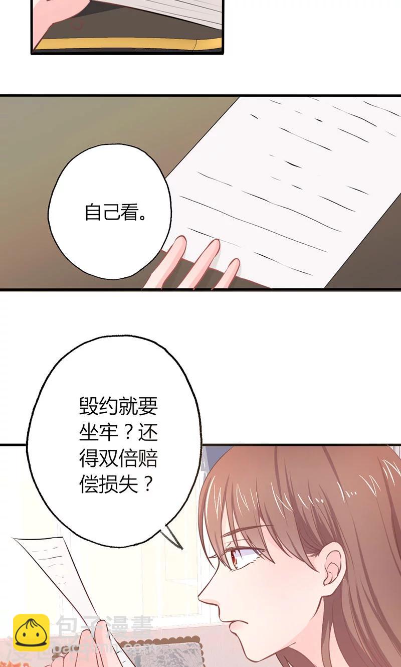 第20话 “卖身”抵债11