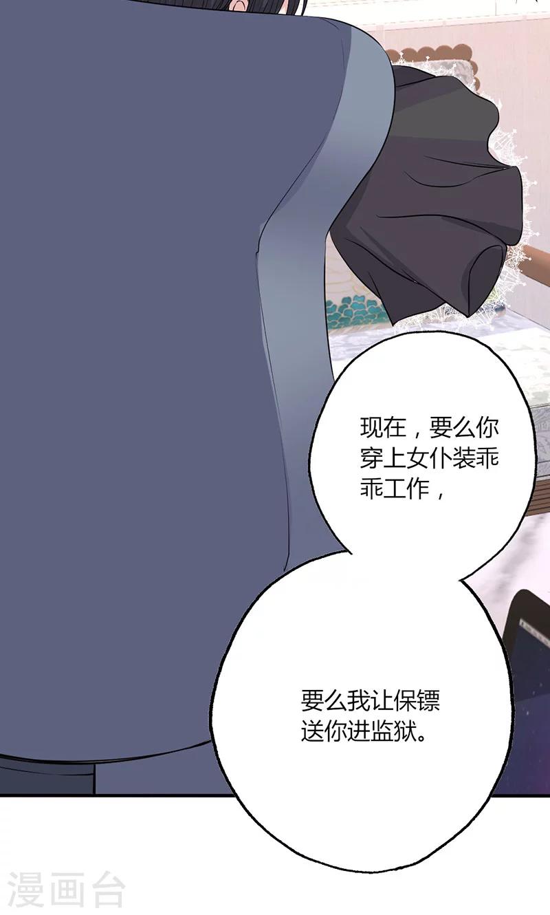 第20话 “卖身”抵债15