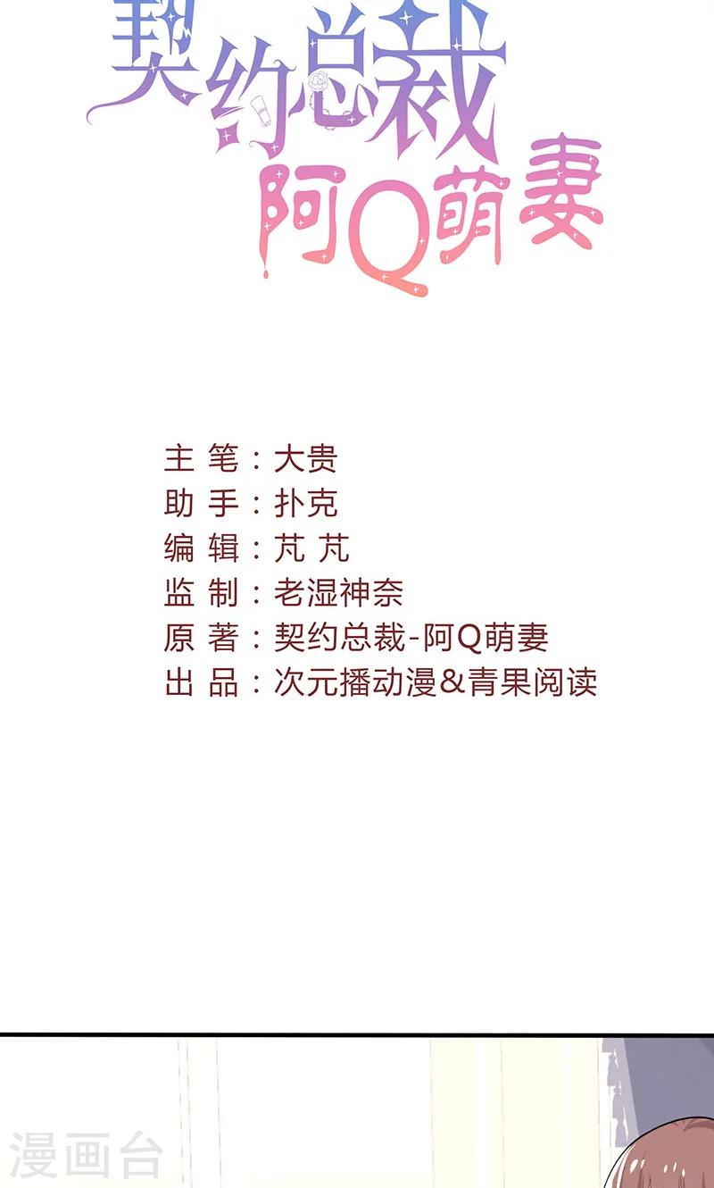第21话 混蛋！我跟你势不两立1