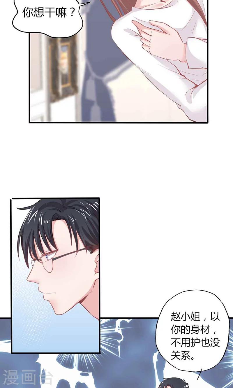 第21话 混蛋！我跟你势不两立12