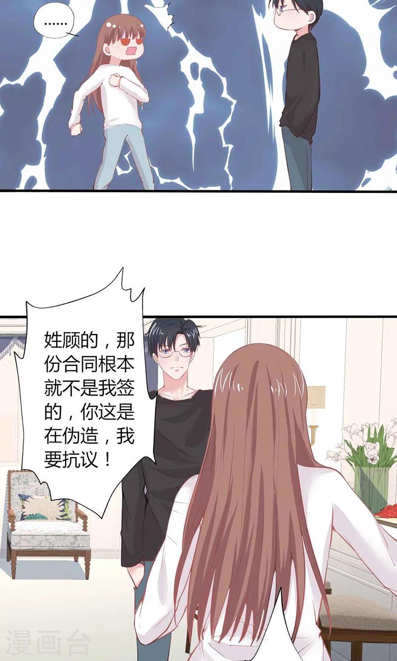 第21话 混蛋！我跟你势不两立13