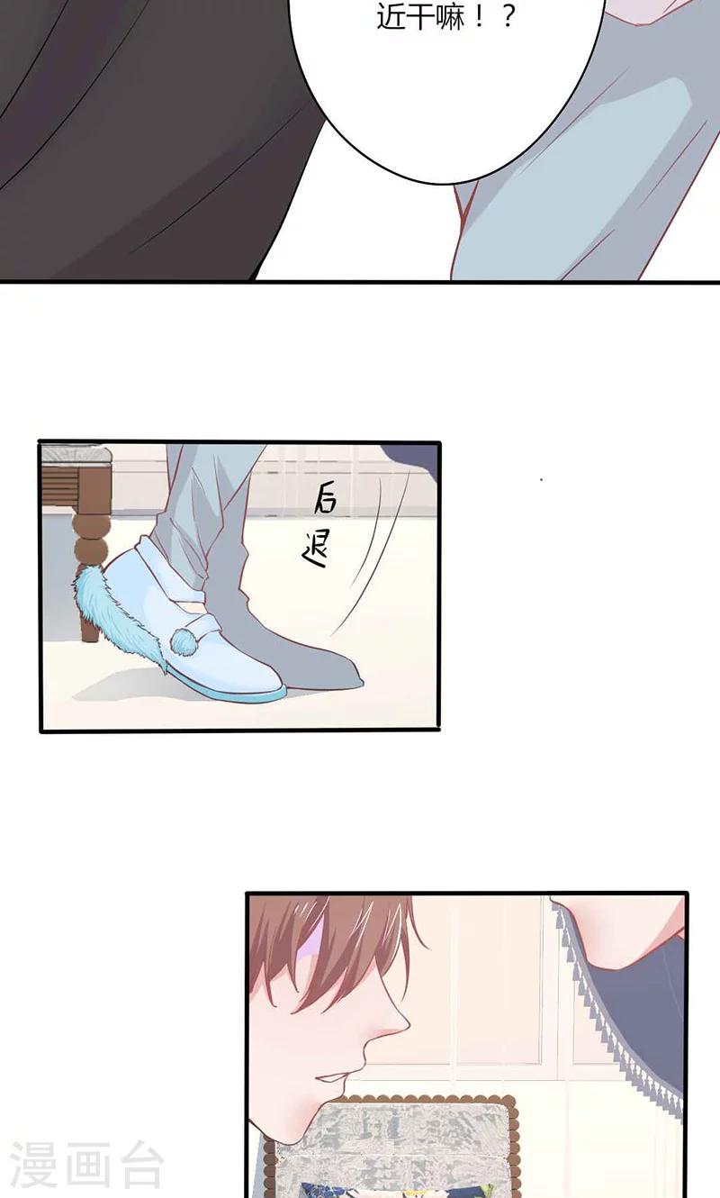 第21话 混蛋！我跟你势不两立15