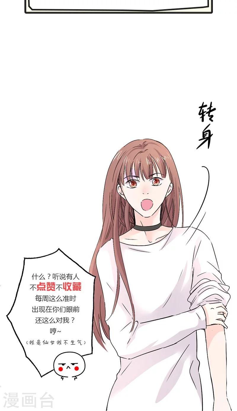第21话 混蛋！我跟你势不两立18