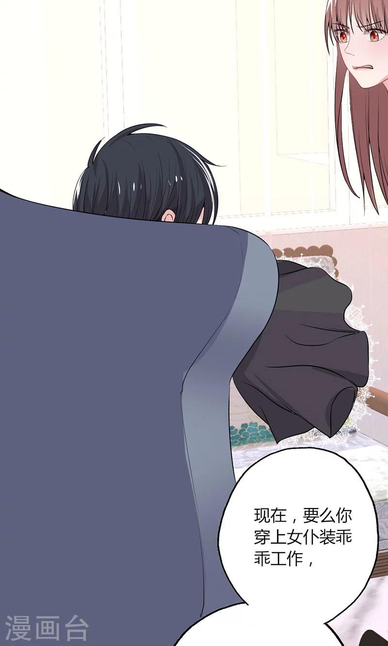 第21话 混蛋！我跟你势不两立2