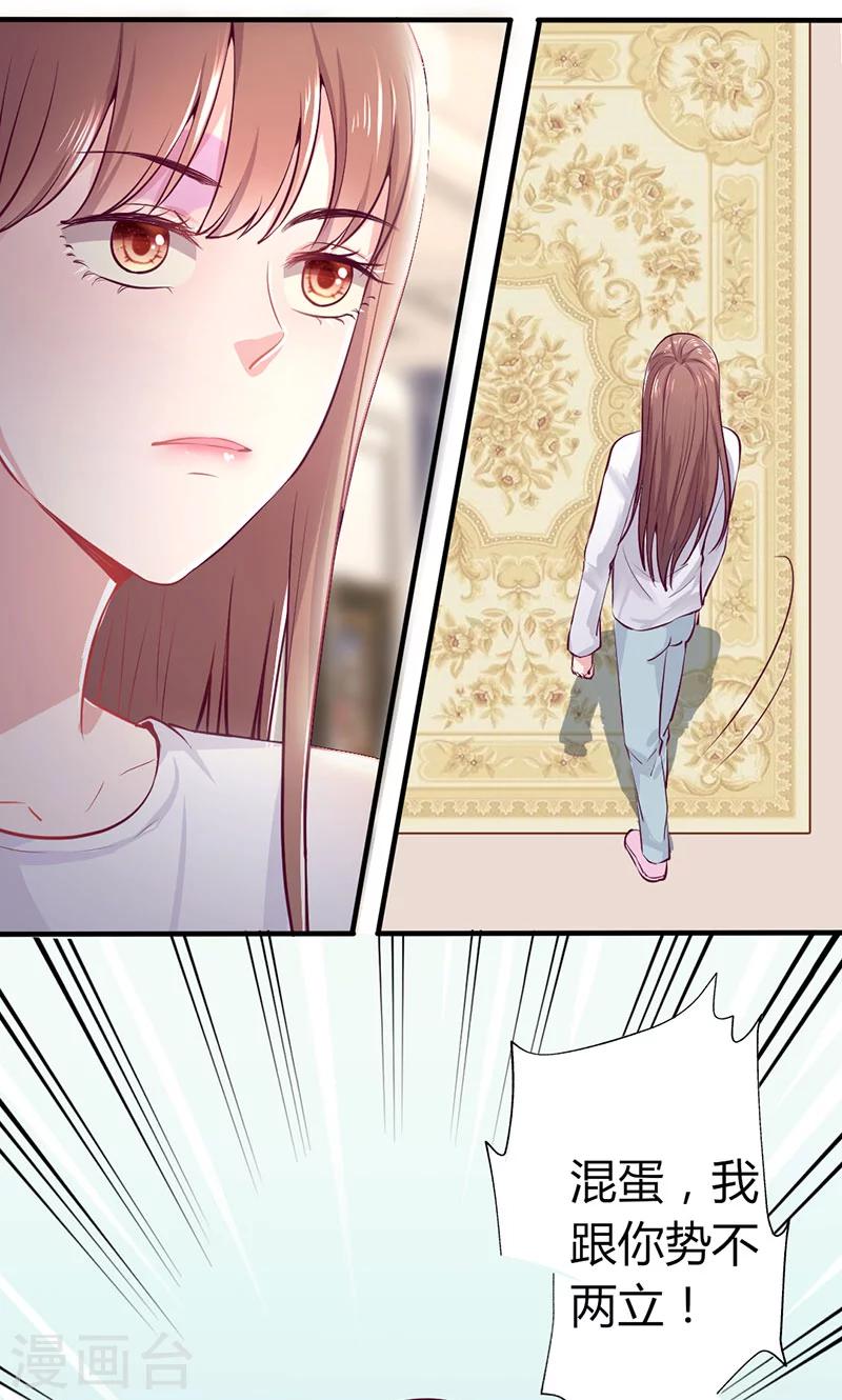 第21话 混蛋！我跟你势不两立6
