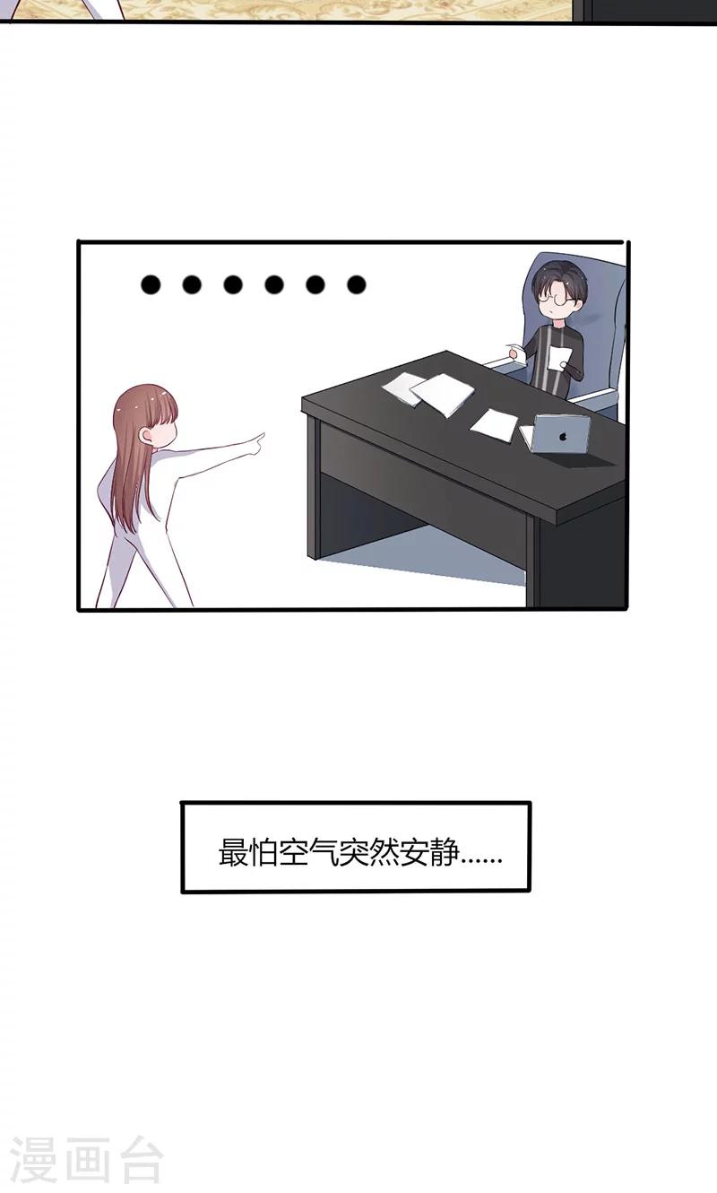 第21话 混蛋！我跟你势不两立9