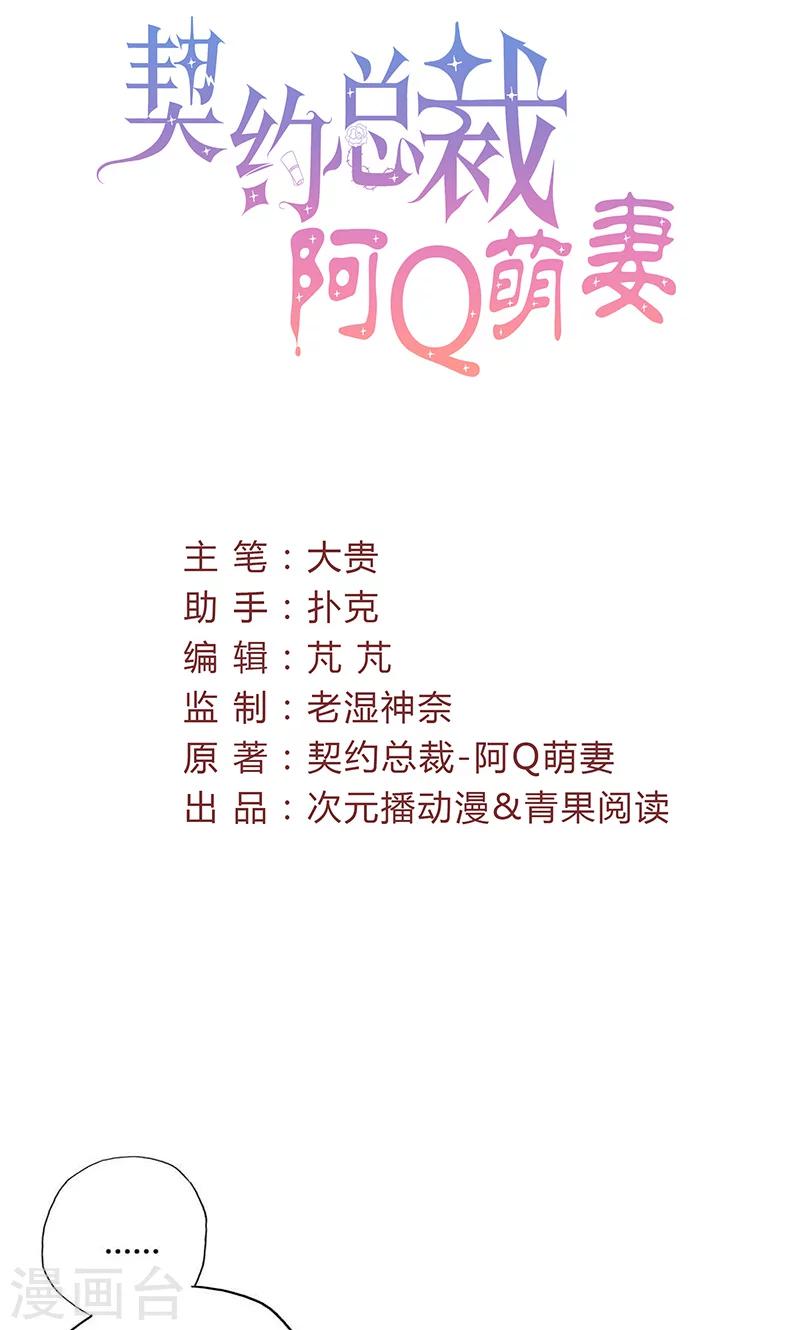 第25话 不速之客1