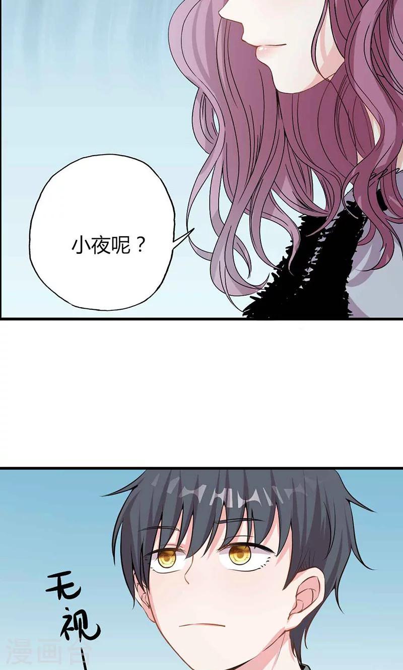 第25话 不速之客11