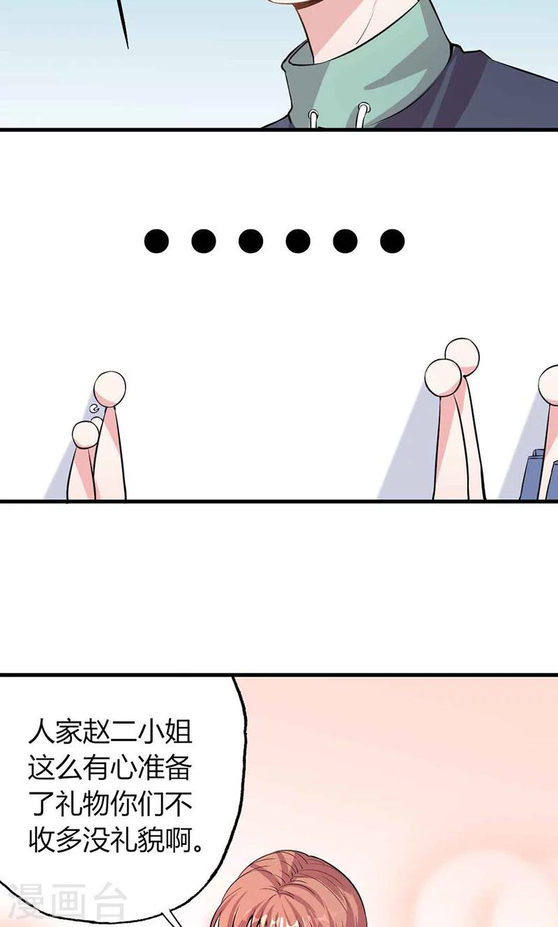 第25话 不速之客12