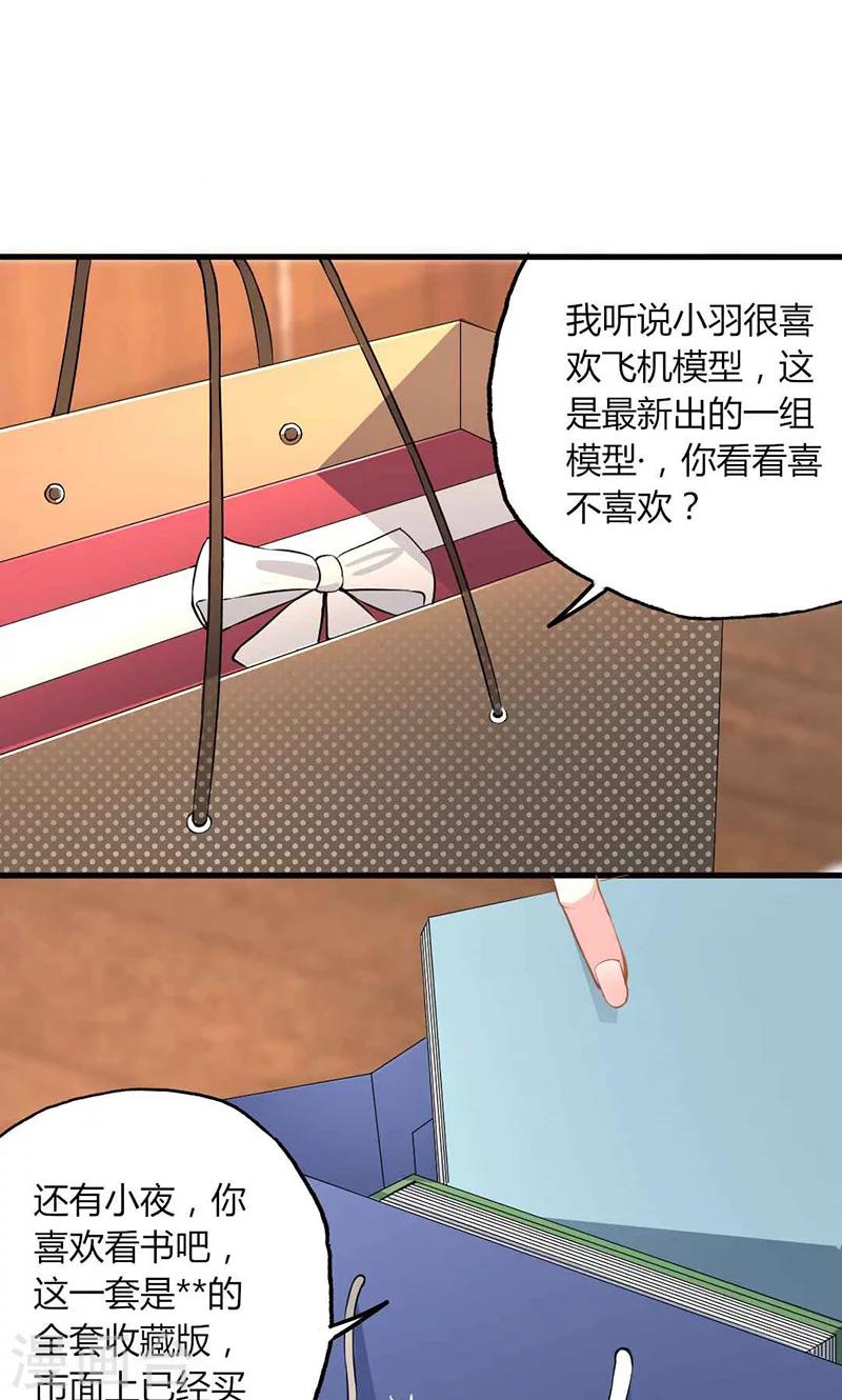 第25话 不速之客15