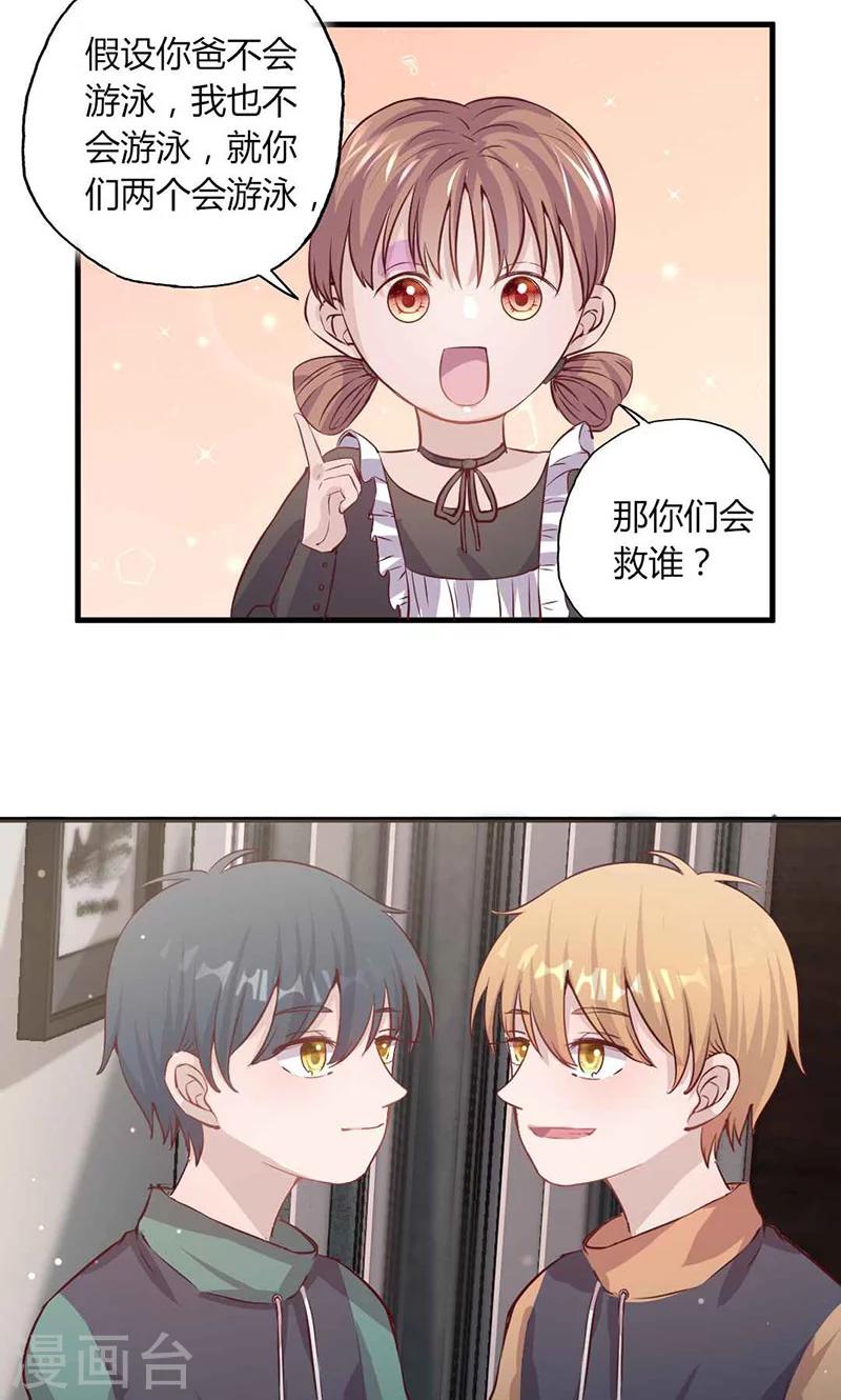 第25话 不速之客2