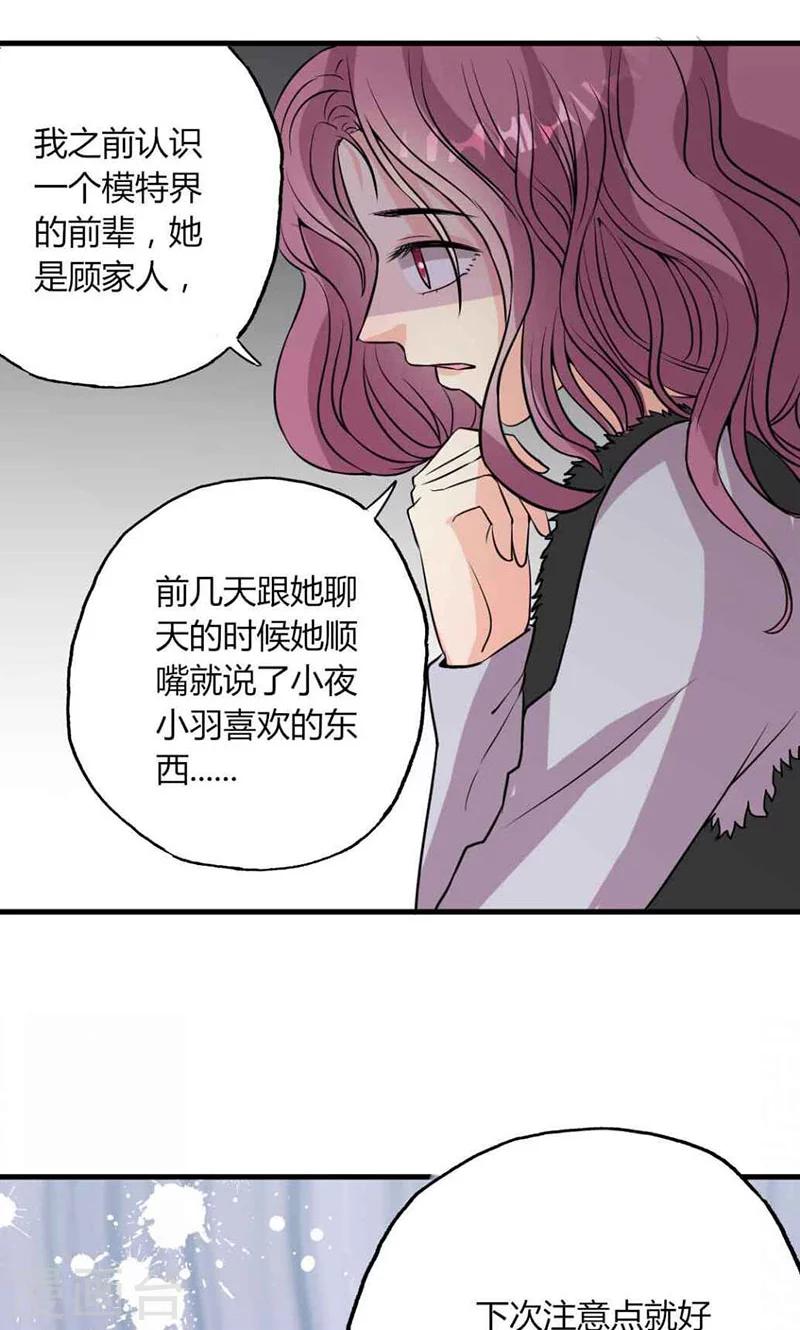 第27话 忘不掉的过去10