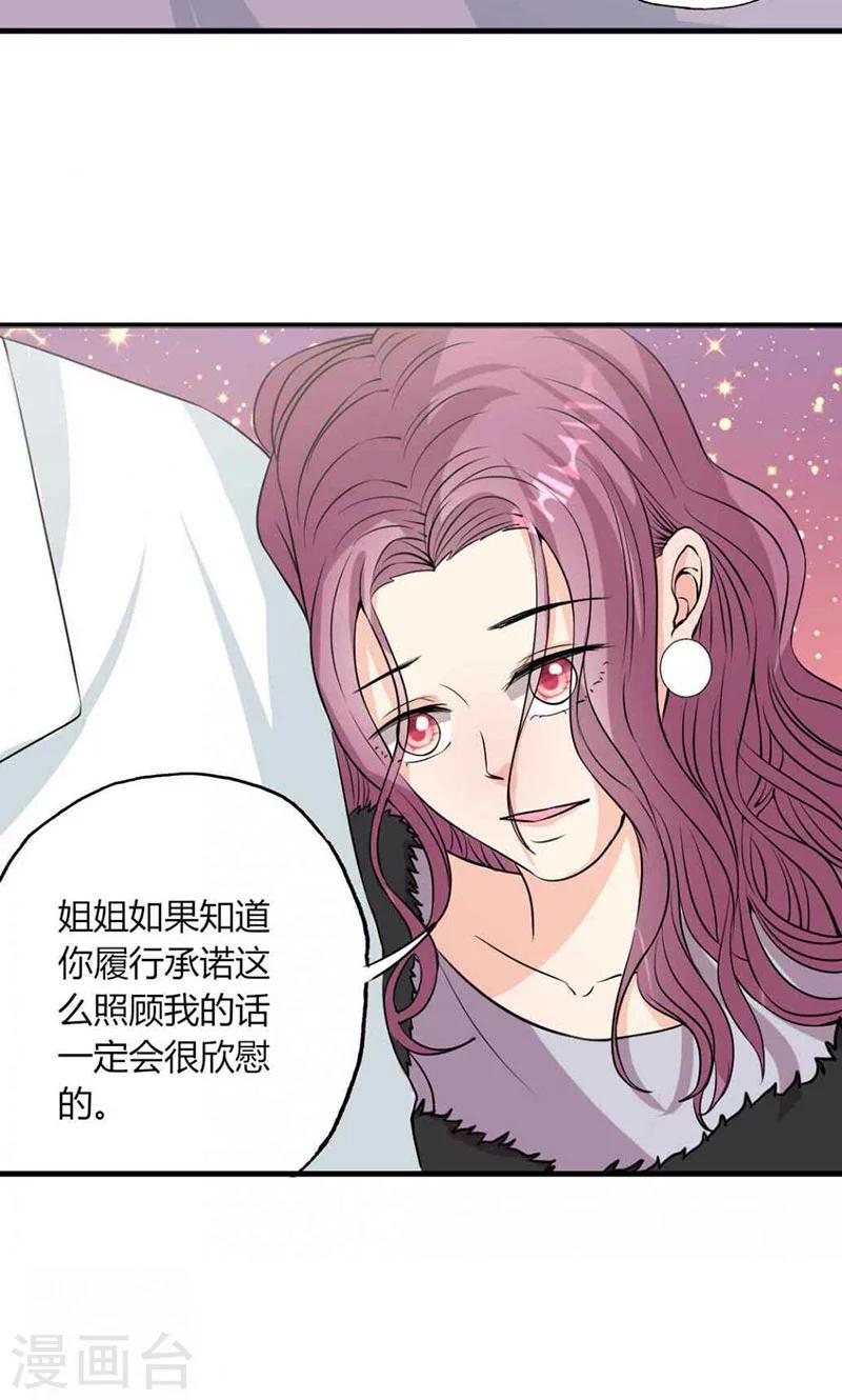第27话 忘不掉的过去12