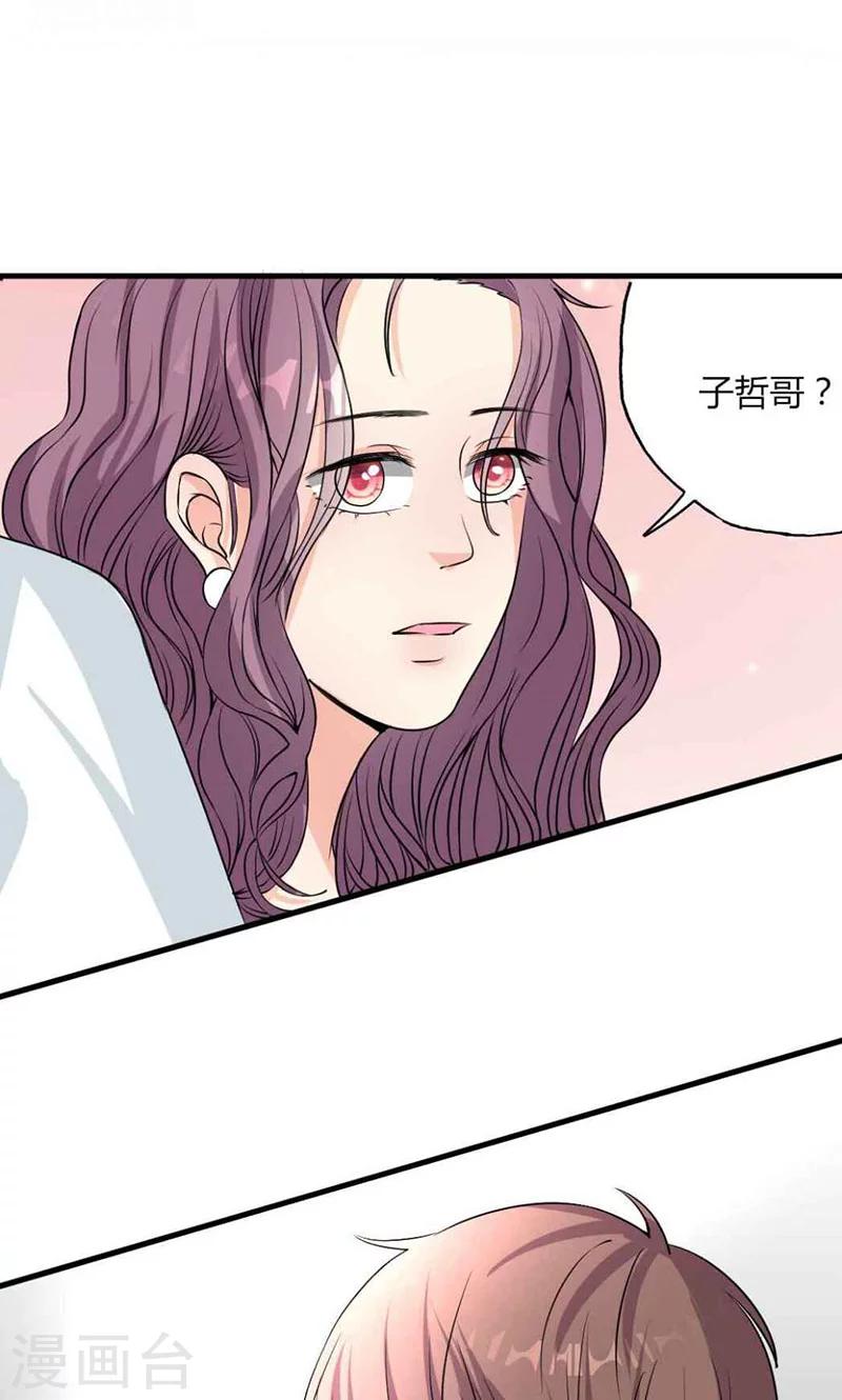 第27话 忘不掉的过去13