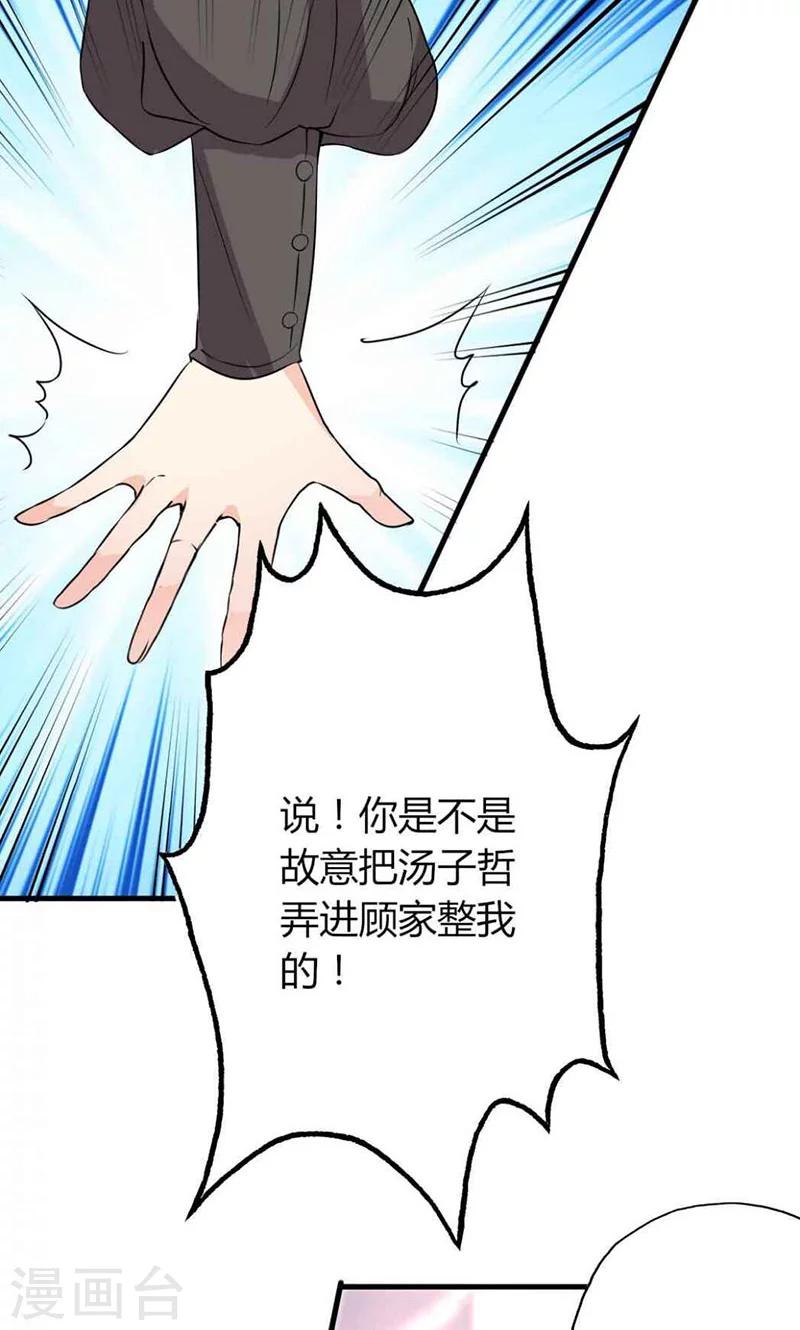 第27话 忘不掉的过去16